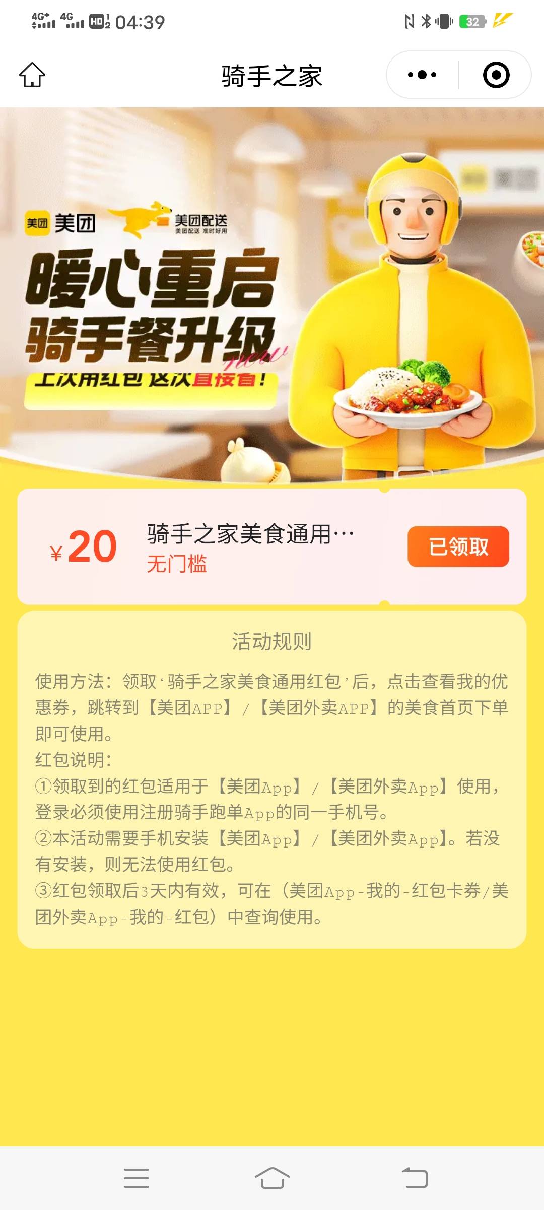 舒服了  免费奶茶  免费饭


38 / 作者:。。。uu / 