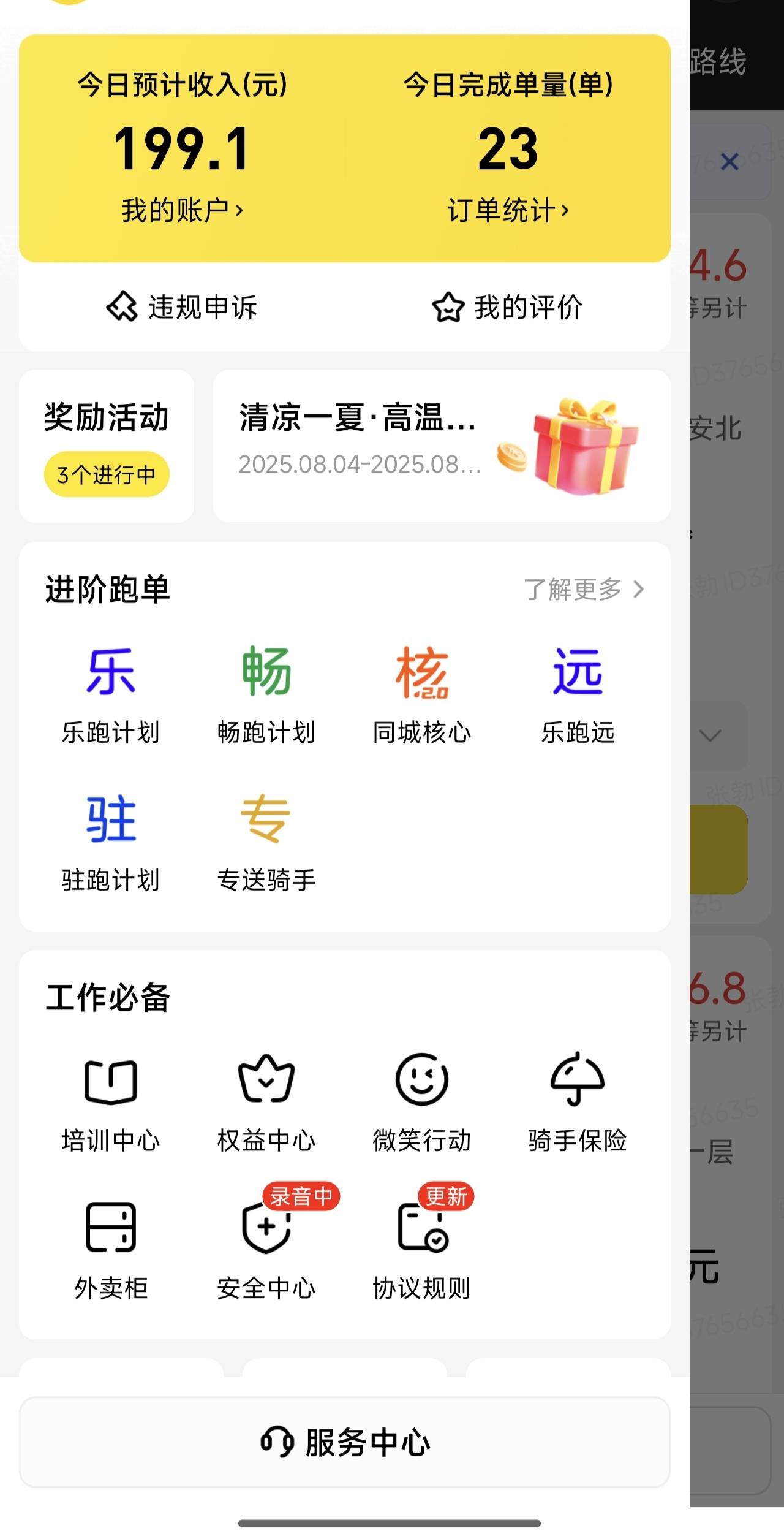 下班五小时

68 / 作者:Ly199417 / 