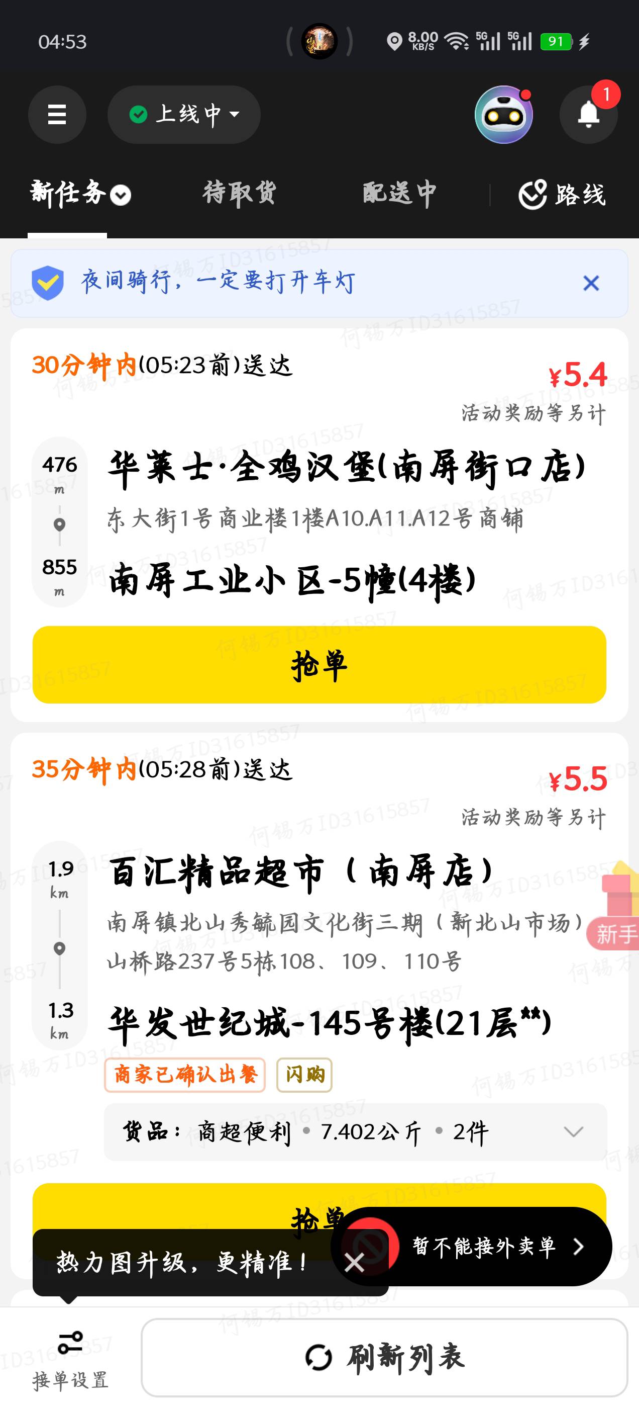 这个怎么看距离长短的。多的减去少的就是送的路程？

70 / 作者:赋能 / 