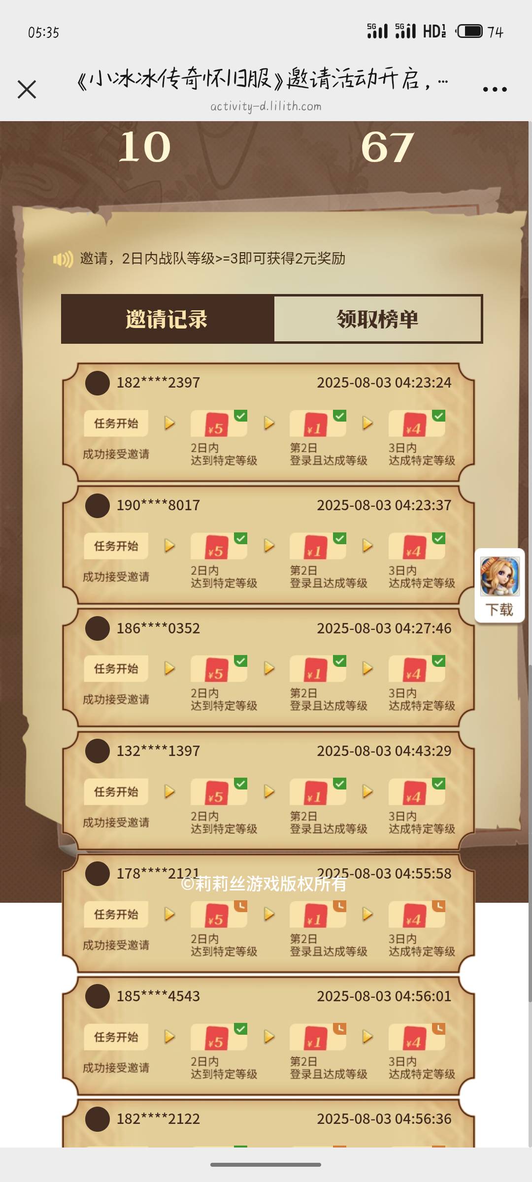 小冰冰30级也不难关键是卡体力每天只能买8次，5.刷新每日任务和购买次数两天就行每天148 / 作者:安年似锦 / 