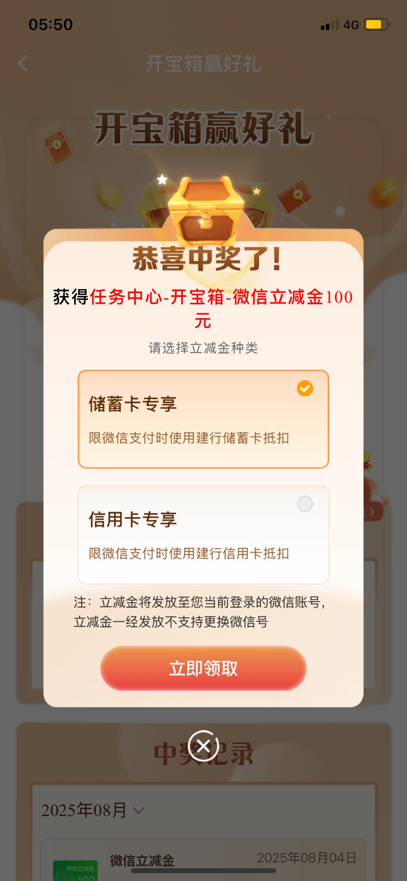前面三天都是600，刚看老哥出了，犹豫点了一下果然有

26 / 作者:okokokok ok / 
