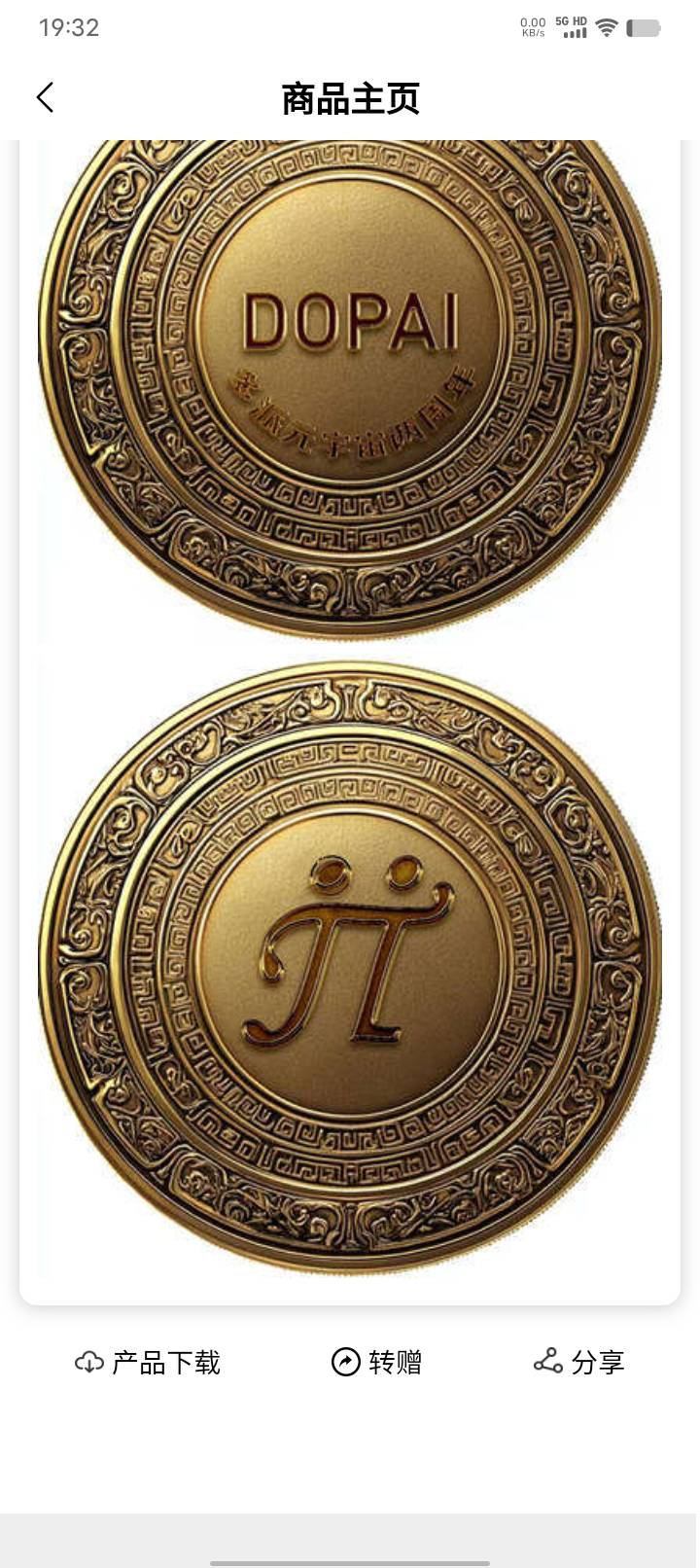 啥东西啊。美团的能变现吗。不吃外卖啊

49 / 作者:卡农大富豪 / 