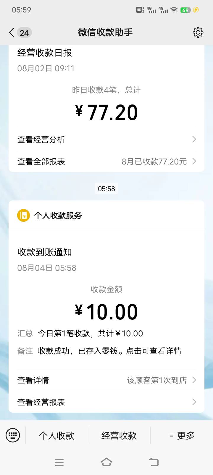 感谢无奈啊人生老哥，祝老哥一路长虹

70 / 作者:回忆回忆2001 / 