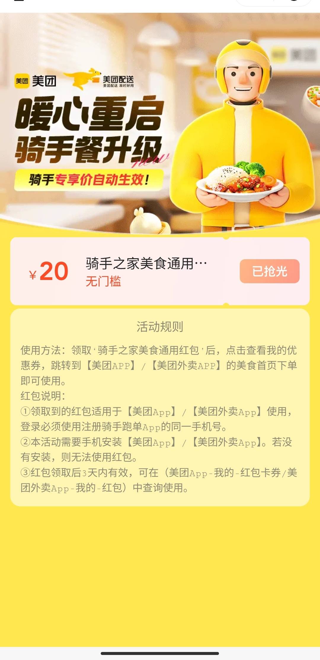都是抢不到，怎么我点几下是已抢光

72 / 作者:嗒迈 / 