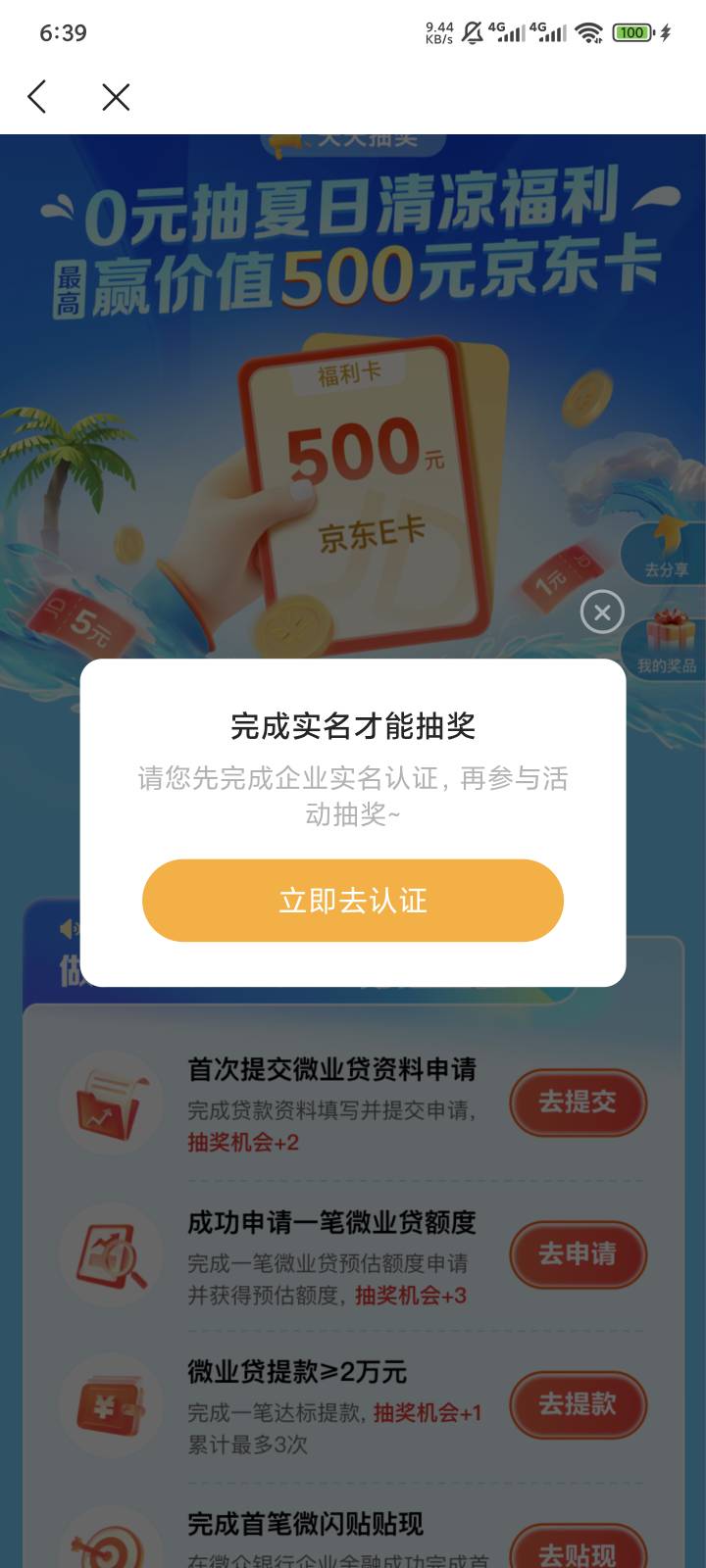 这个是啥实名呀，咋搞

20 / 作者:yuyu牛 / 
