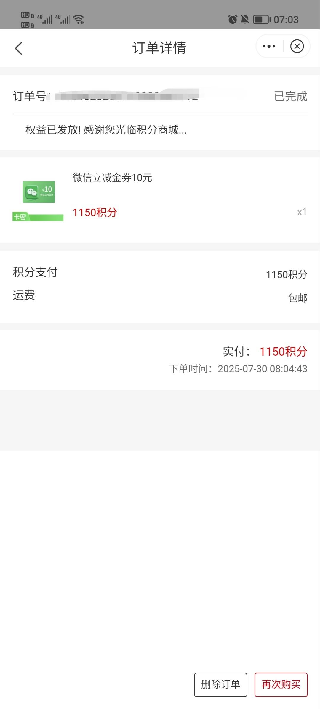 中信10立减怎么三十号的，到现在还没短信，20的当时秒来

86 / 作者:安静@1 / 