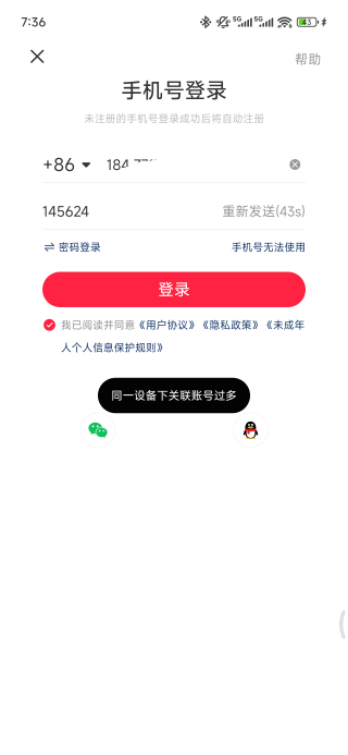 小红书这个怎么破解是不是要刷机，不管什么分身都没有用，每天搞4次就这样了

76 / 作者:浮云散 / 