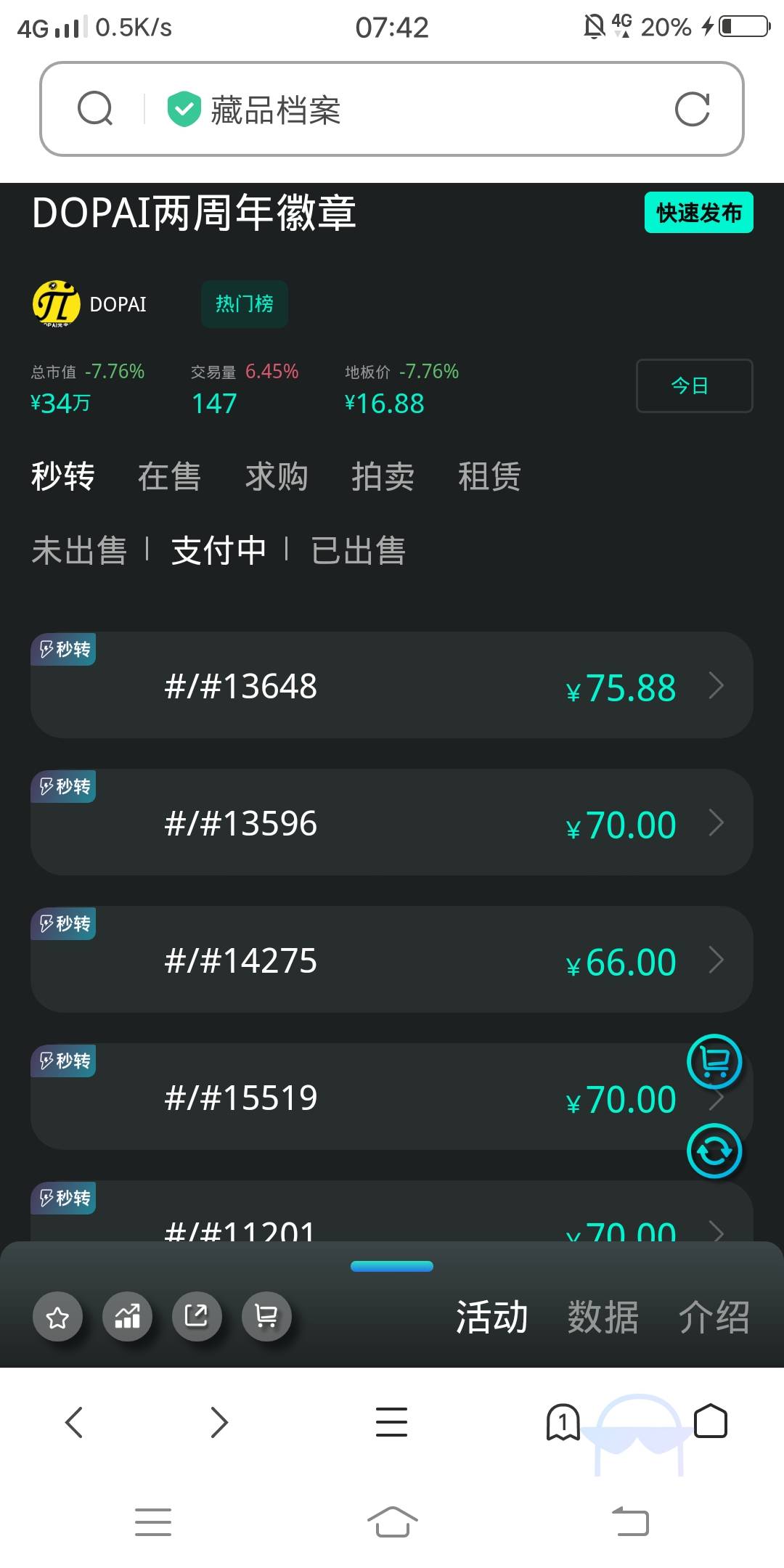 各位大神，放过贫僧吧，抄一个低价改一次价，去特么的……

57 / 作者:嗯呢喃 / 