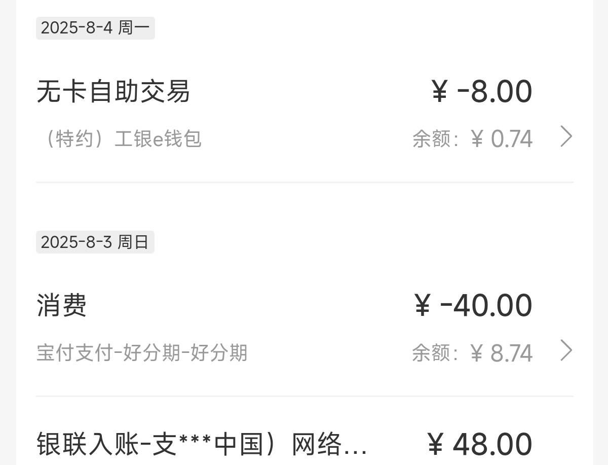 天塌了，被自动扣了40，cs，能要回来吗？大年初一攒下的饭钱

84 / 作者:明明就嘻嘻 / 