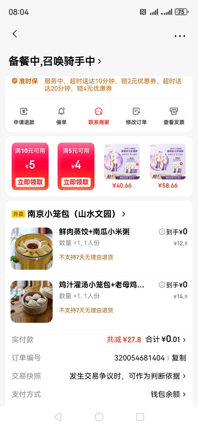第一次遇到京东打包费不要钱的


95 / 作者:太乙路 / 