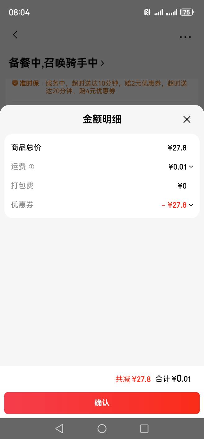 第一次遇到京东打包费不要钱的


46 / 作者:太乙路 / 