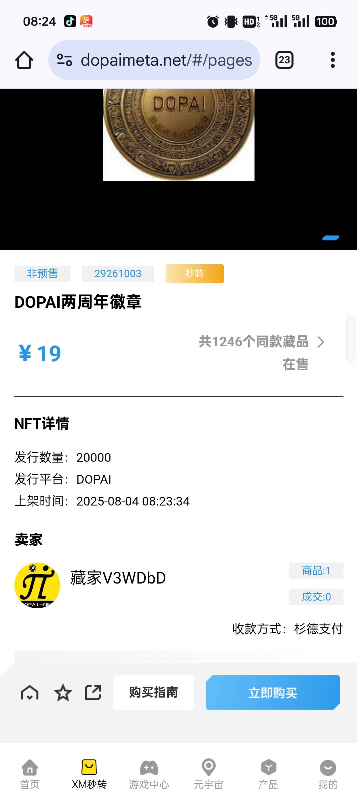 有没有买的

28 / 作者:撸神456789 / 