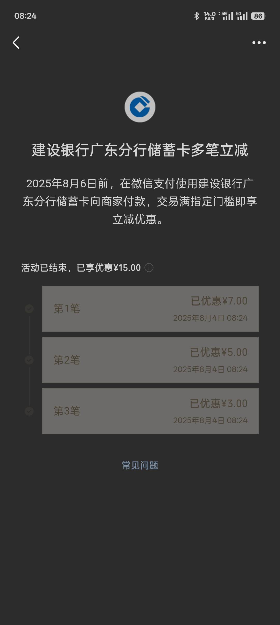 五个号一个个找，终于被我找到了，刷完1000的，500的又有了


85 / 作者:鸽鸽你太美 / 