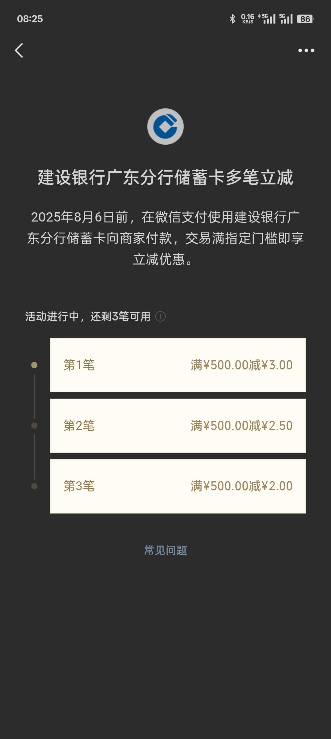 五个号一个个找，终于被我找到了，刷完1000的，500的又有了


51 / 作者:鸽鸽你太美 / 