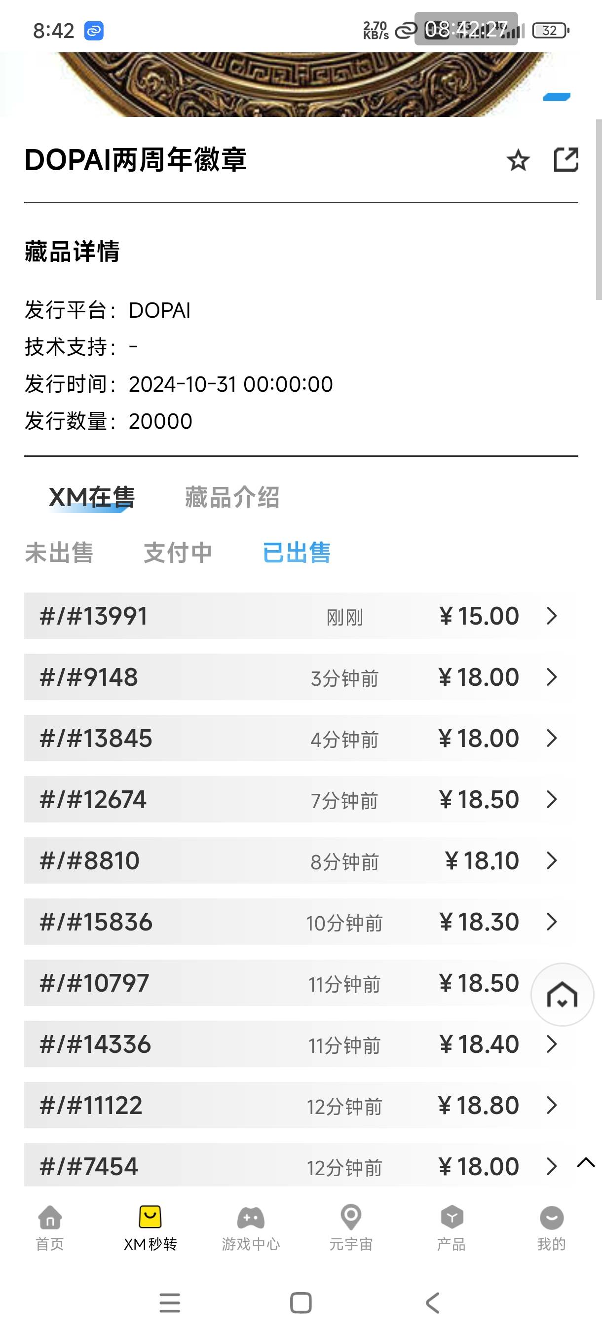 各位大神，放过贫僧吧，抄一个低价改一次价，去特么的……

32 / 作者:秋隔一日 / 