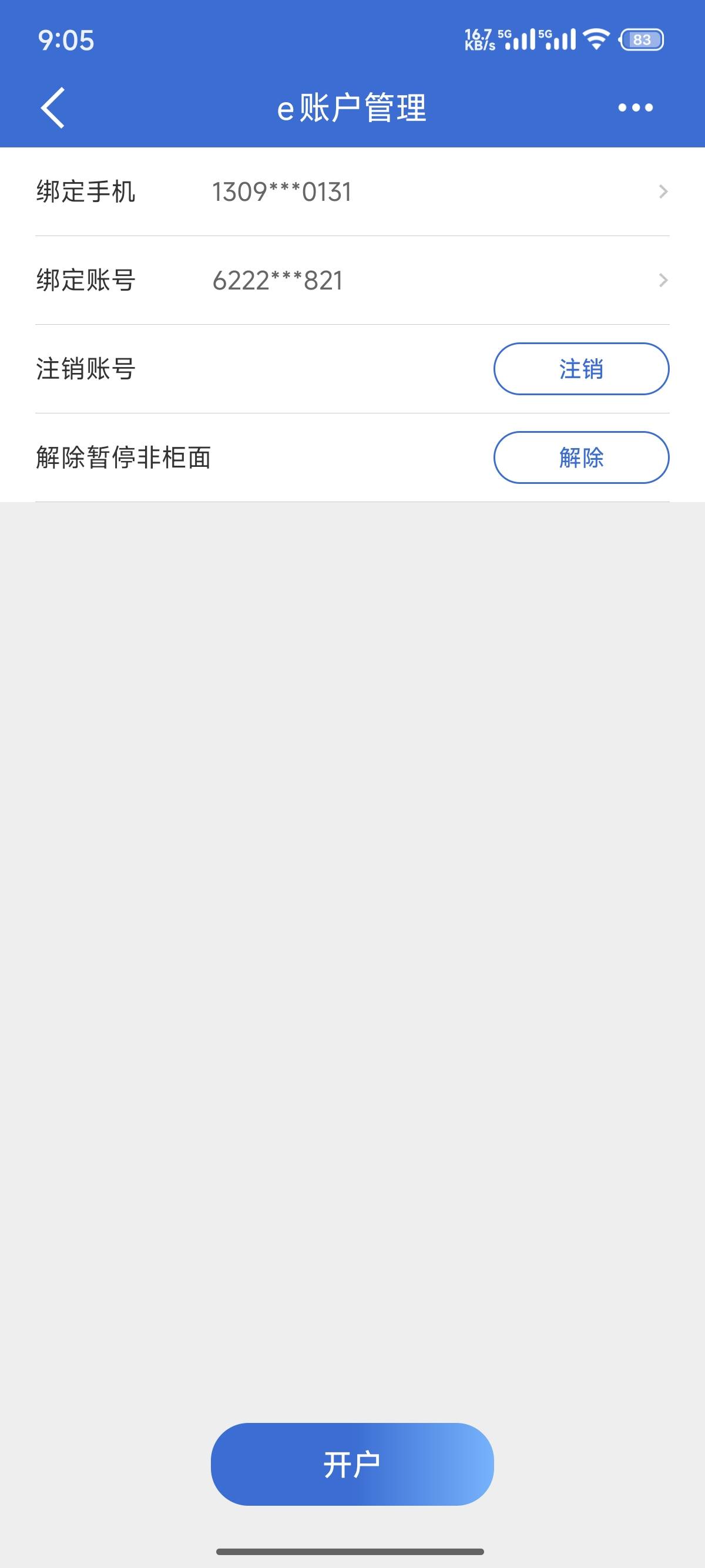 老哥们，建行怎么改绑定的一类，怎么一直点不跳转页面

53 / 作者:30号 / 