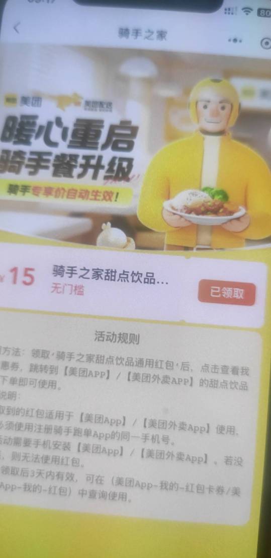 领了15的，20的被夜班老哥耗光了

17 / 作者:蜡笔小新玩卡农 / 