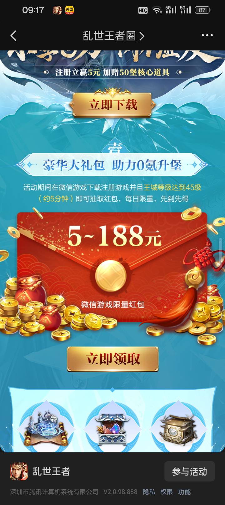 玩半天才11级，这怎么五分钟升到45


11 / 作者:变了格局小了 / 