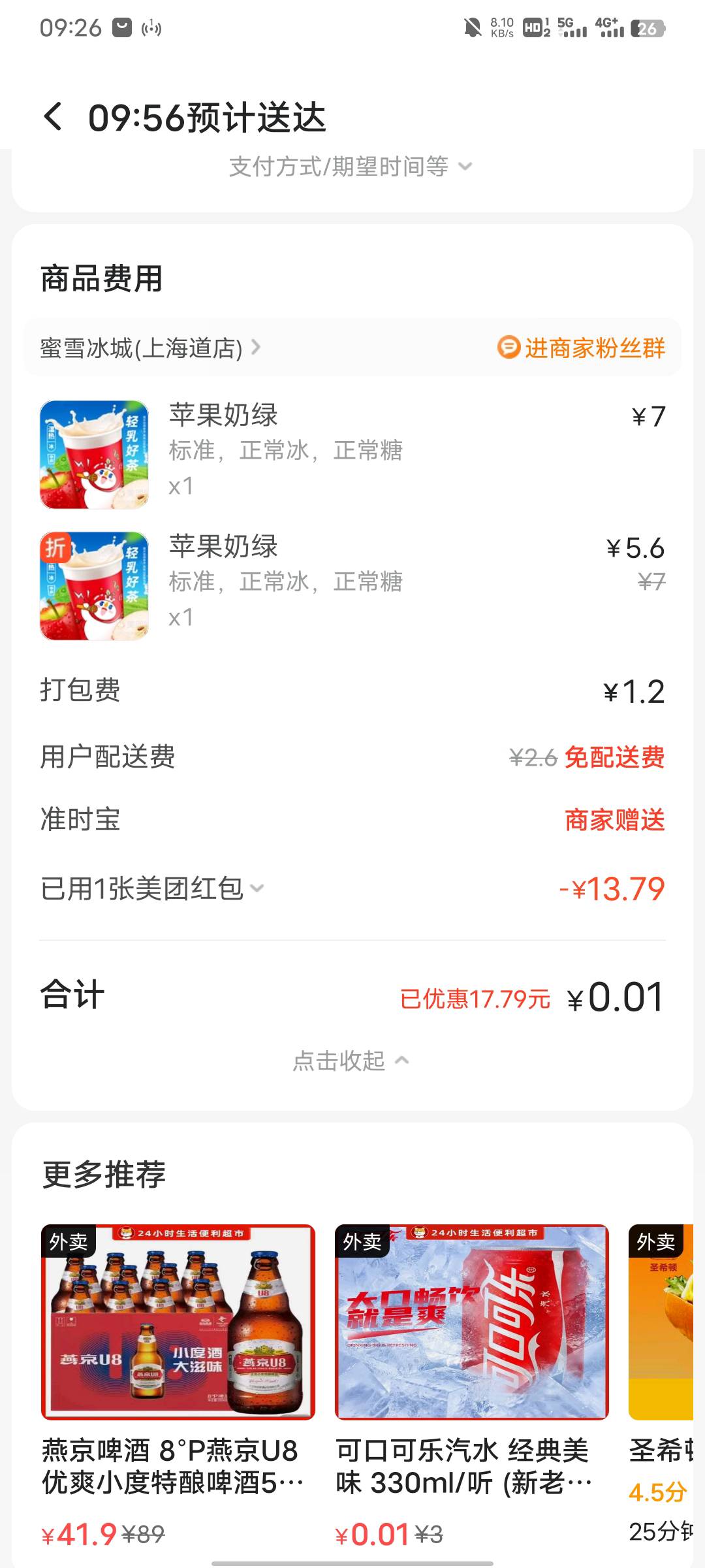 贝壳188毛到底谁在申请啊

28 / 作者:Ammmmmm / 