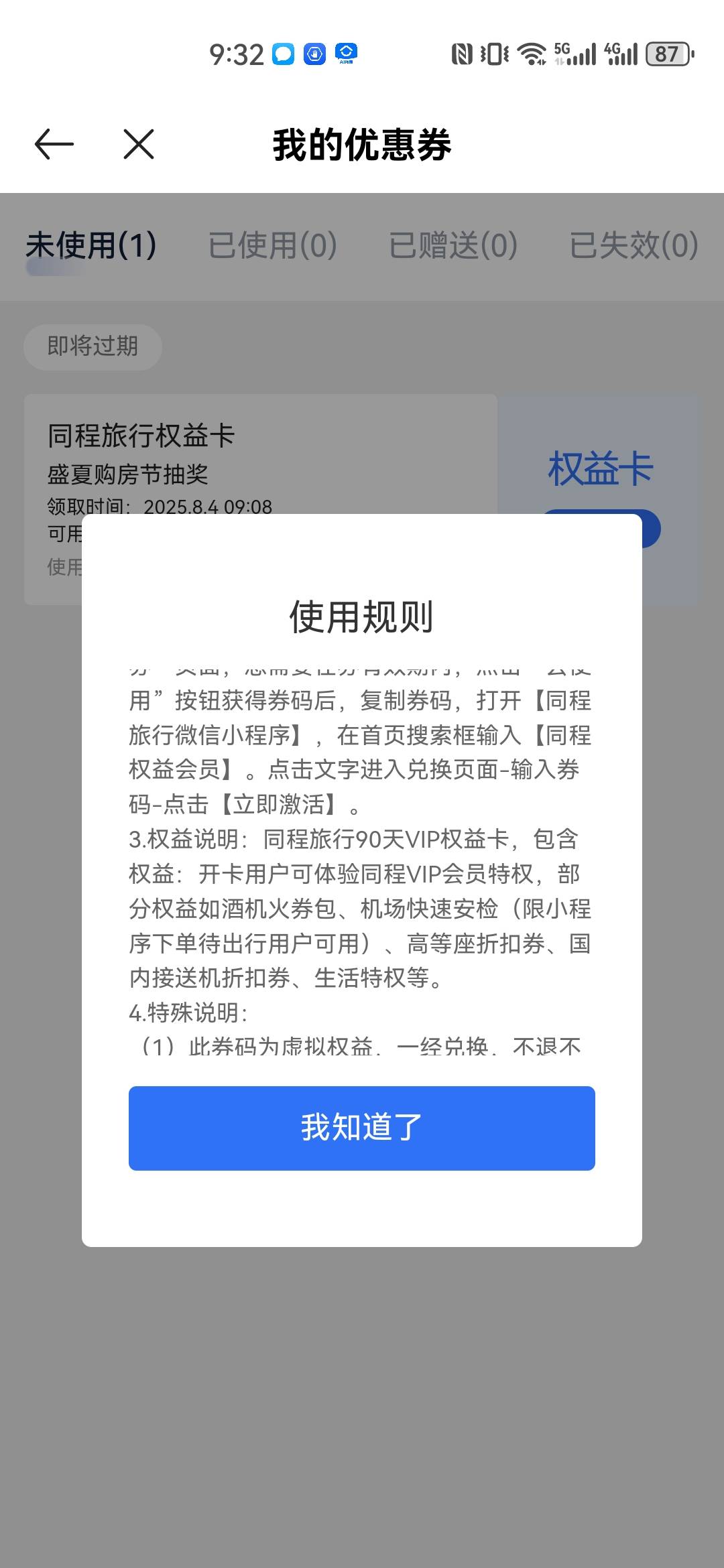 这个有没有用

74 / 作者:Mr.tan / 