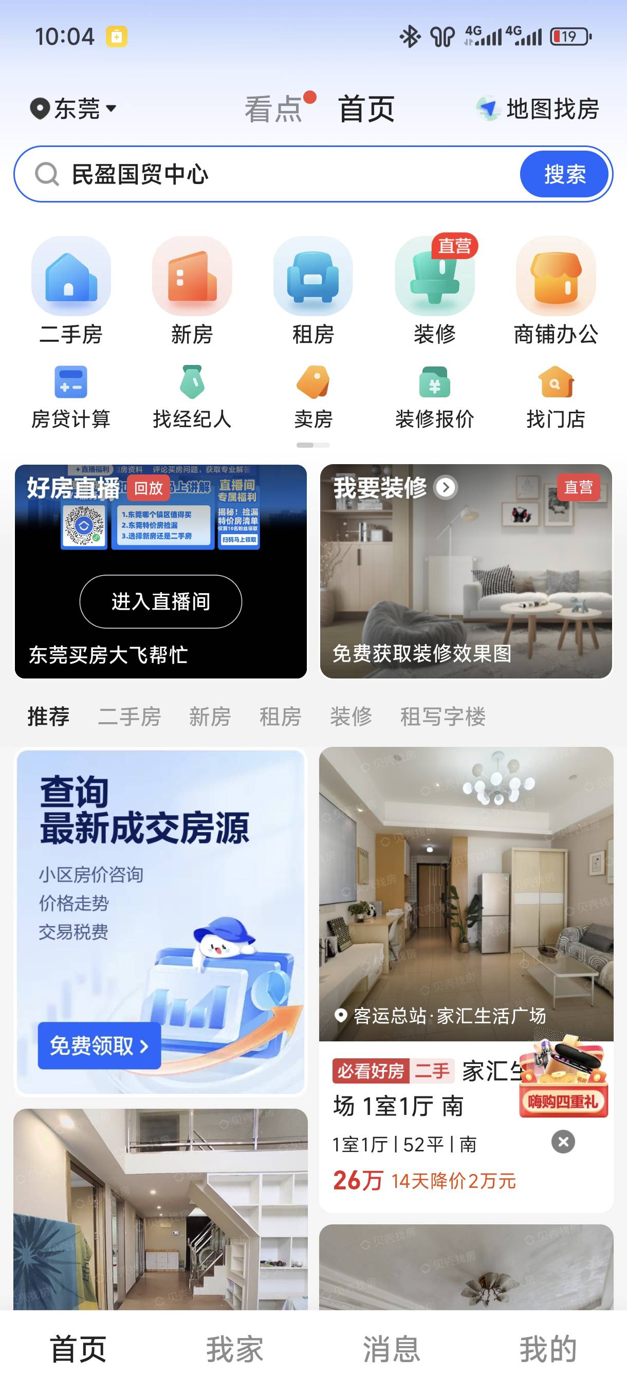 贝壳188毛到底谁在申请啊

78 / 作者:虾鸡啵混日子 / 