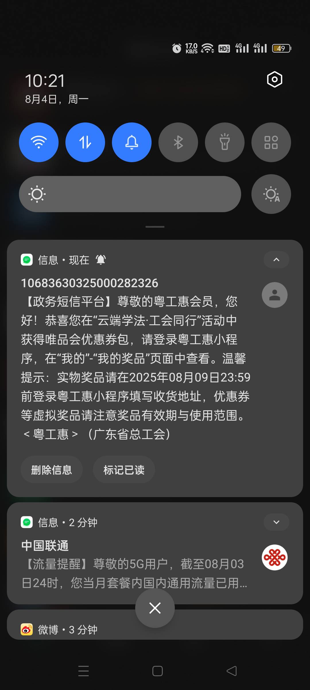 cs啊 每个月都参加 每个月都是唯品会

92 / 作者:不发胖只发财 / 