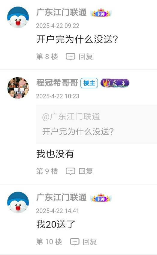 腾讯开户招商证券秒开秒到账，还没弄过的可以上



92 / 作者:青草地 / 