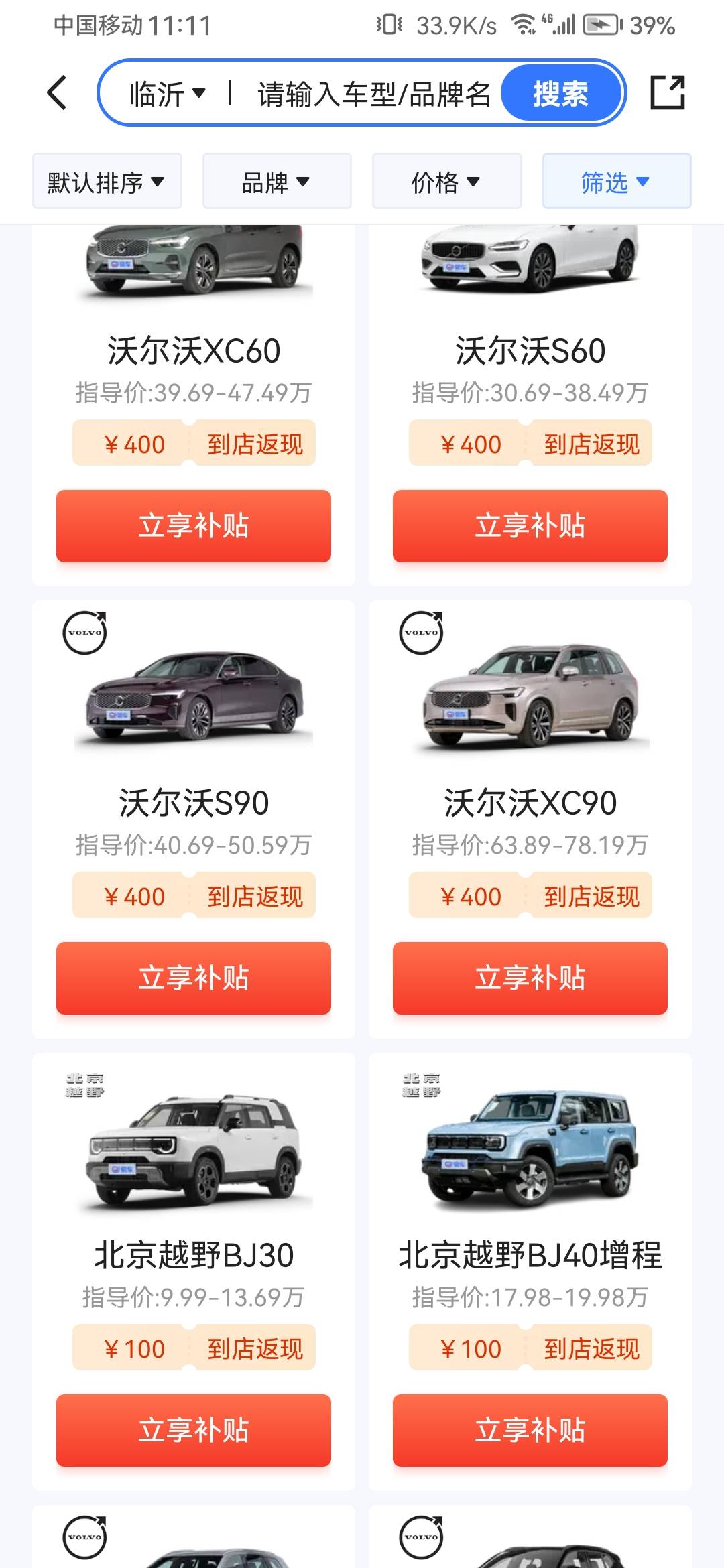 可惜没在山东，贵阳这边只有100

4 / 作者:浪花的泡沫、 / 