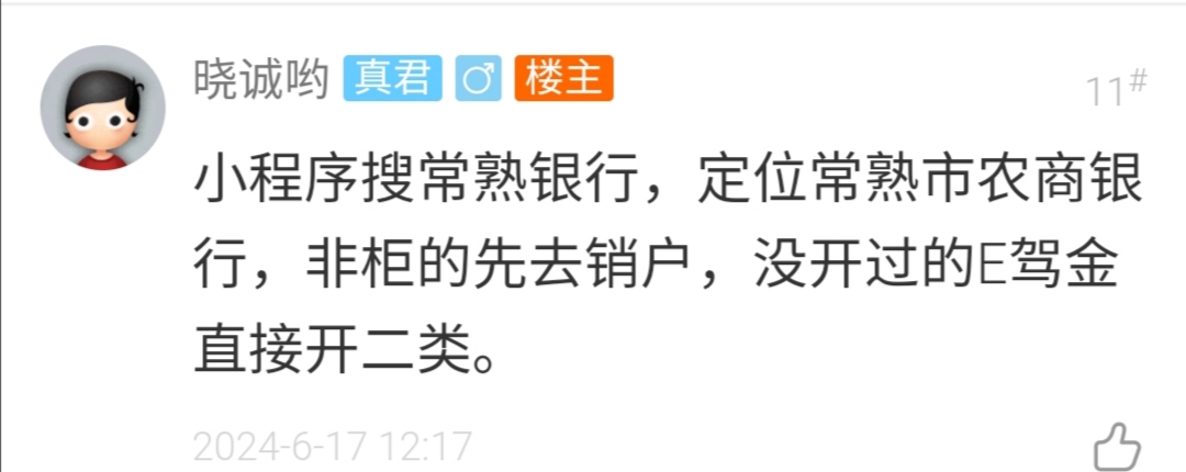 感谢老哥，常熟人人25
79 / 作者:硫磺叔 / 