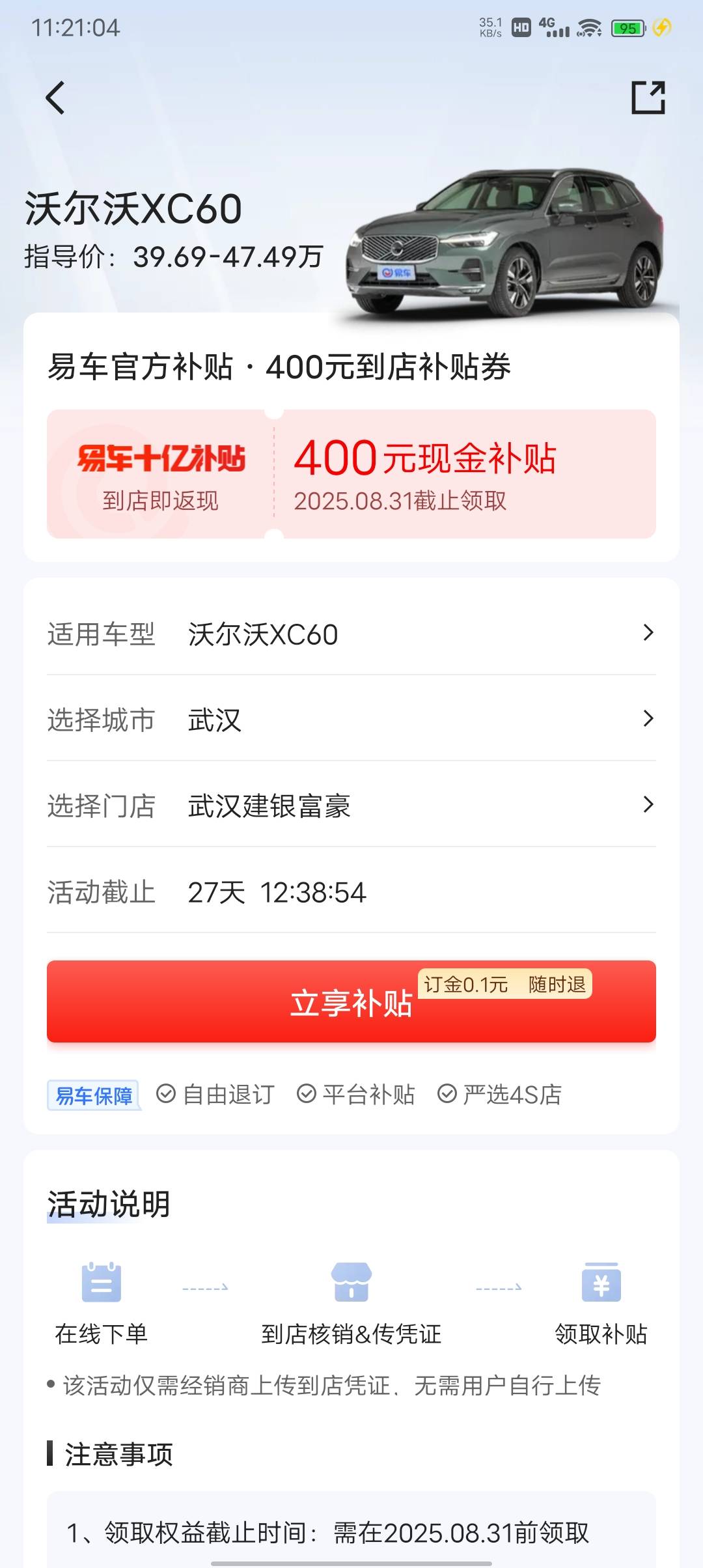 到店试驾就能领吗

48 / 作者:好久没有晚安 / 