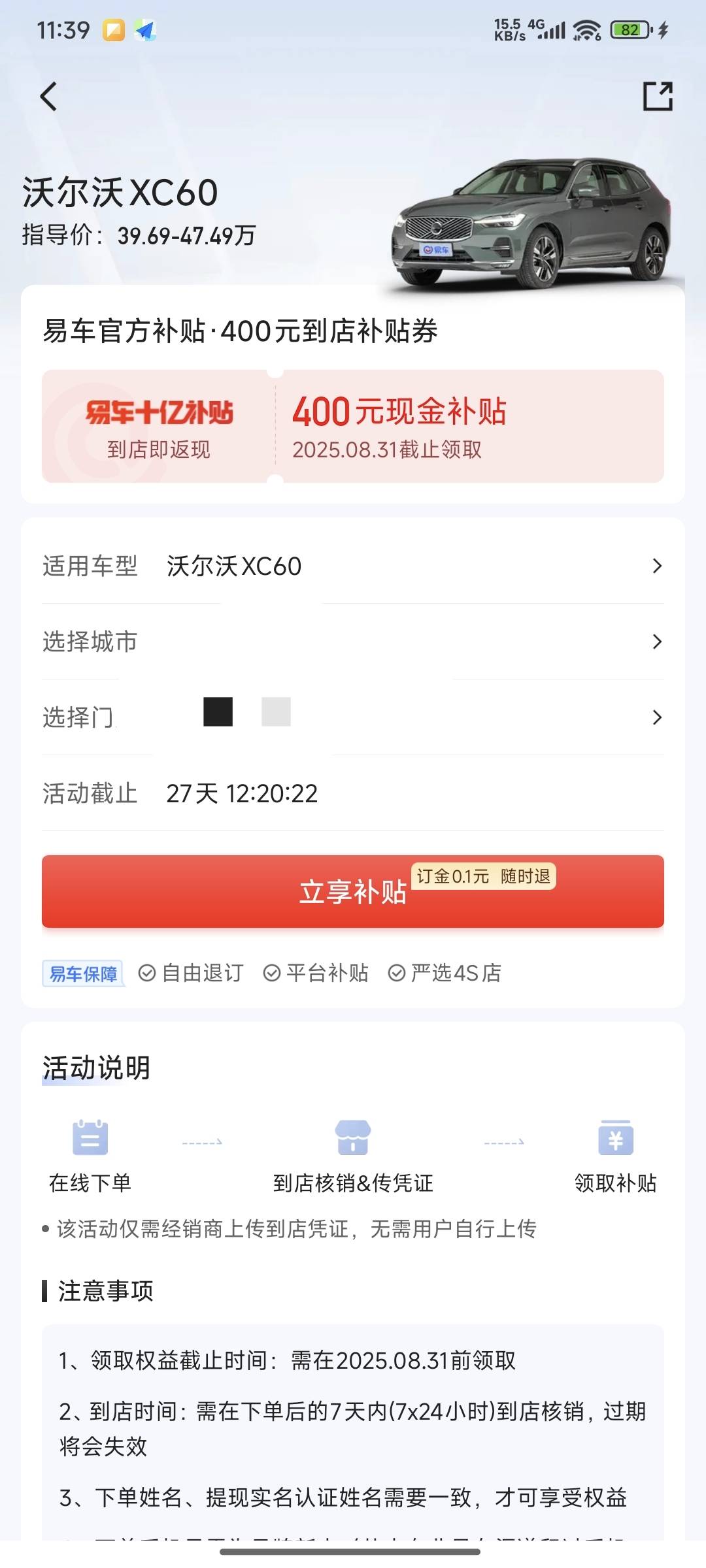 得购车？


54 / 作者:如果我是田桂芬 / 