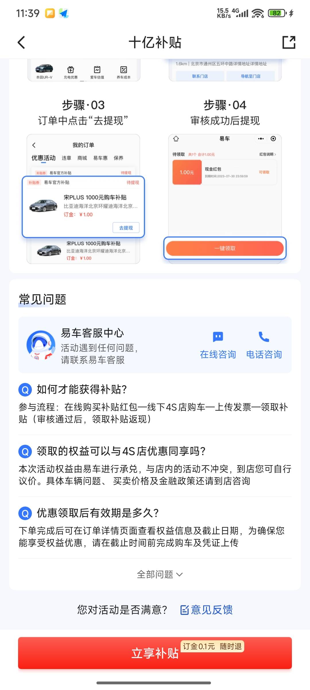 得购车？


21 / 作者:如果我是田桂芬 / 