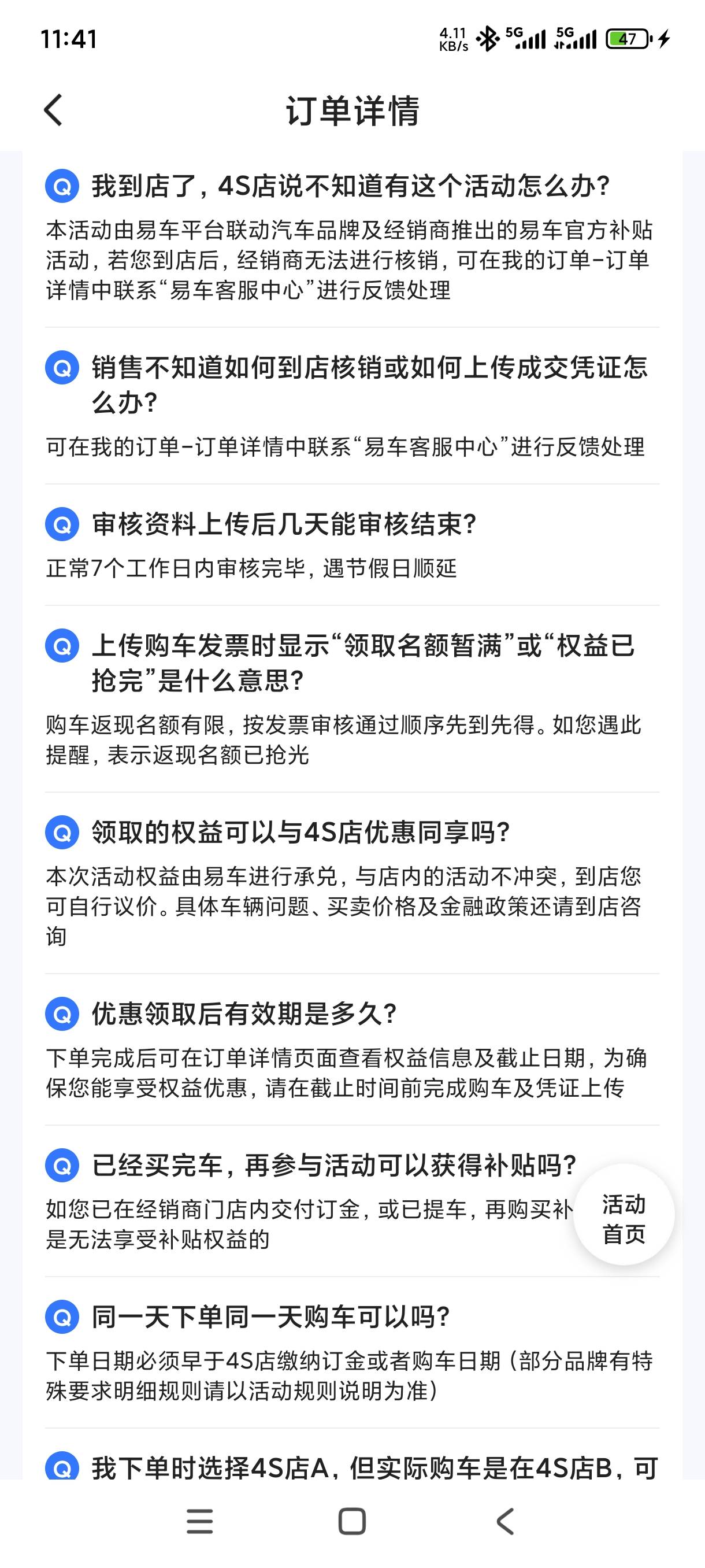 可惜没在山东，贵阳这边只有100

30 / 作者:kisjohn / 