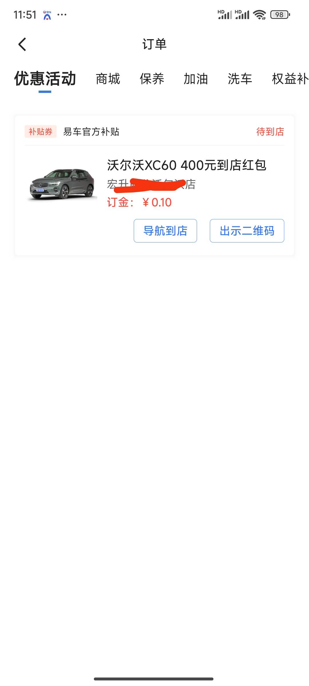 等下去看看，看咋回事，联系销售说是要购车

11 / 作者:四部 / 