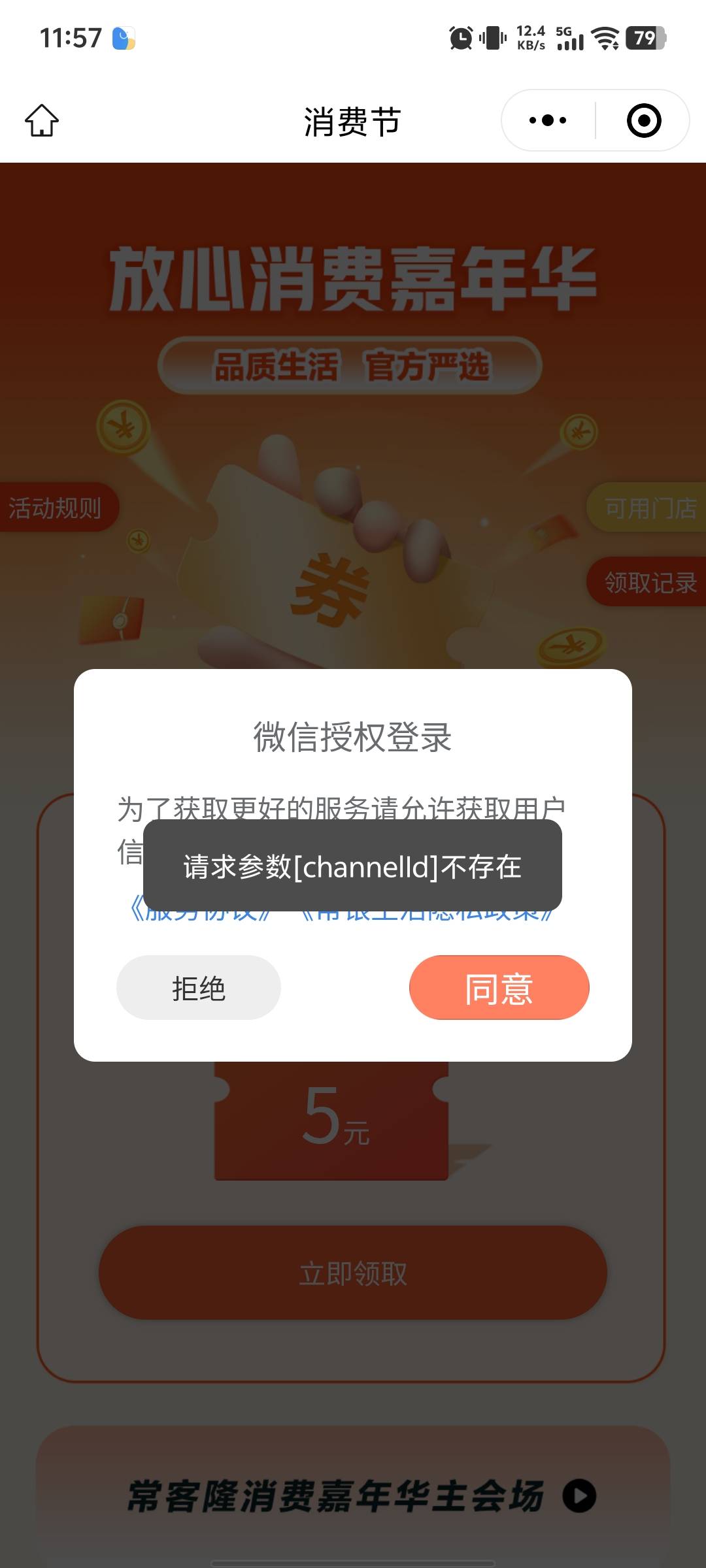 黄了吗。。我怎么领不了

63 / 作者:kc文刀 / 