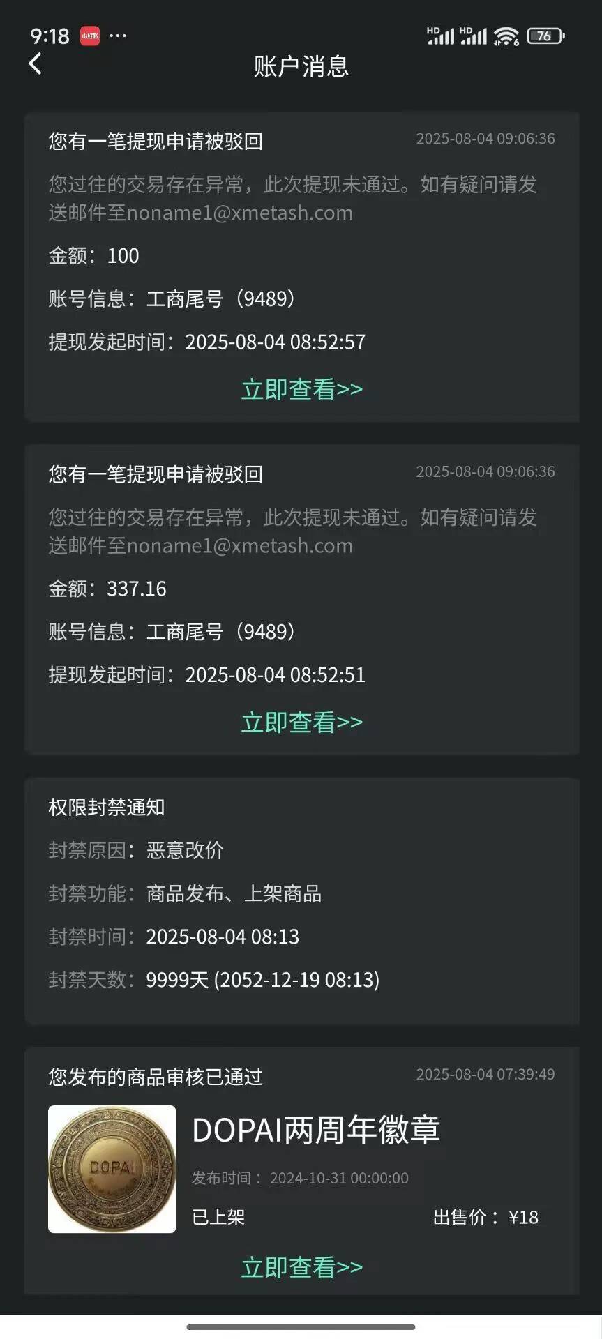 xmeta昨天改价的结果来了

61 / 作者:iyz2 / 