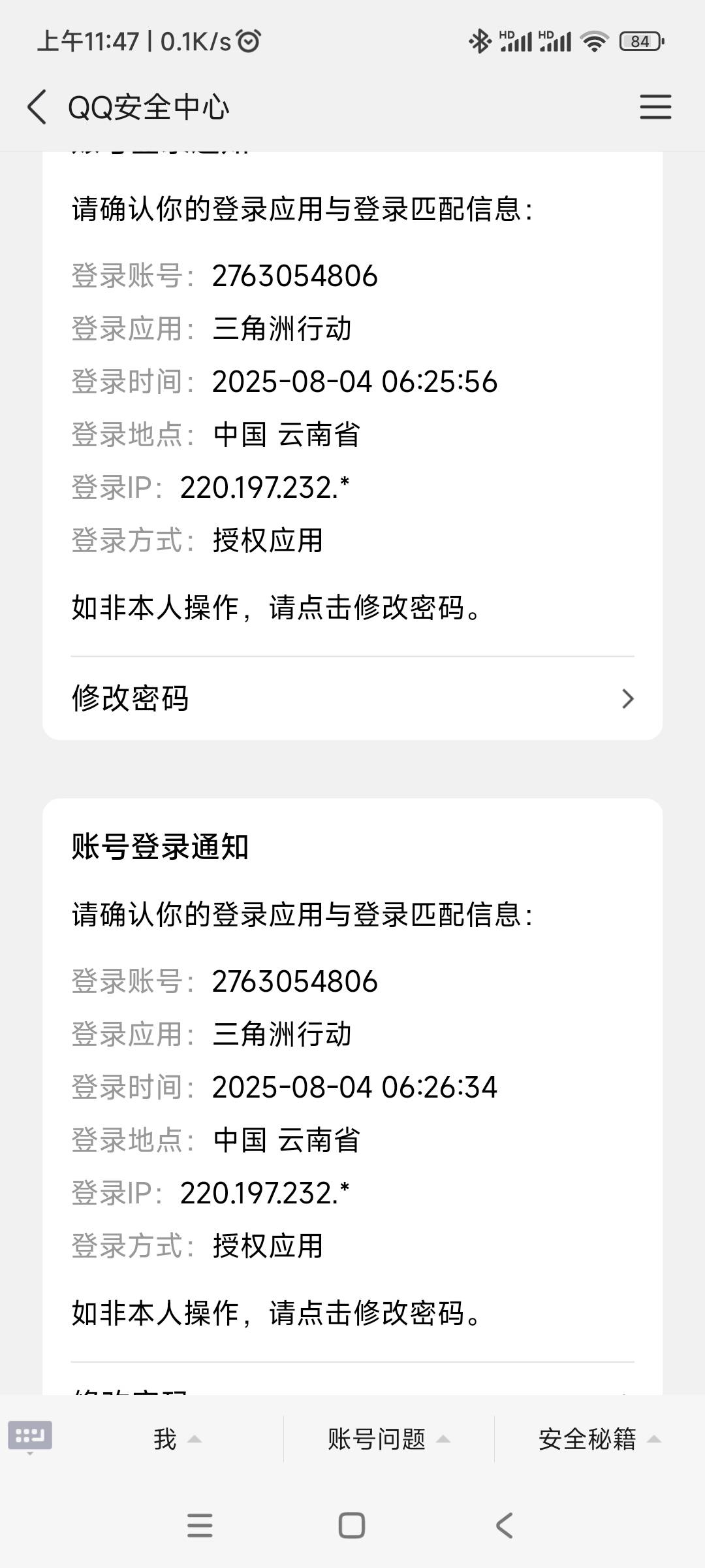 三角洲闲鱼上今早上被一个上个月的买家想登游戏，举报他有毛没


24 / 作者:℡nfg / 
