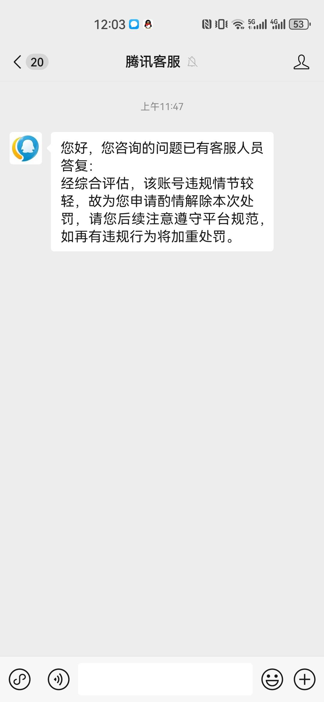 麻辣炒鸡微信，我给我小号发游戏毛链接给我整个封号，七八年的微信也这么容易风控的？56 / 作者:Mr.tan / 