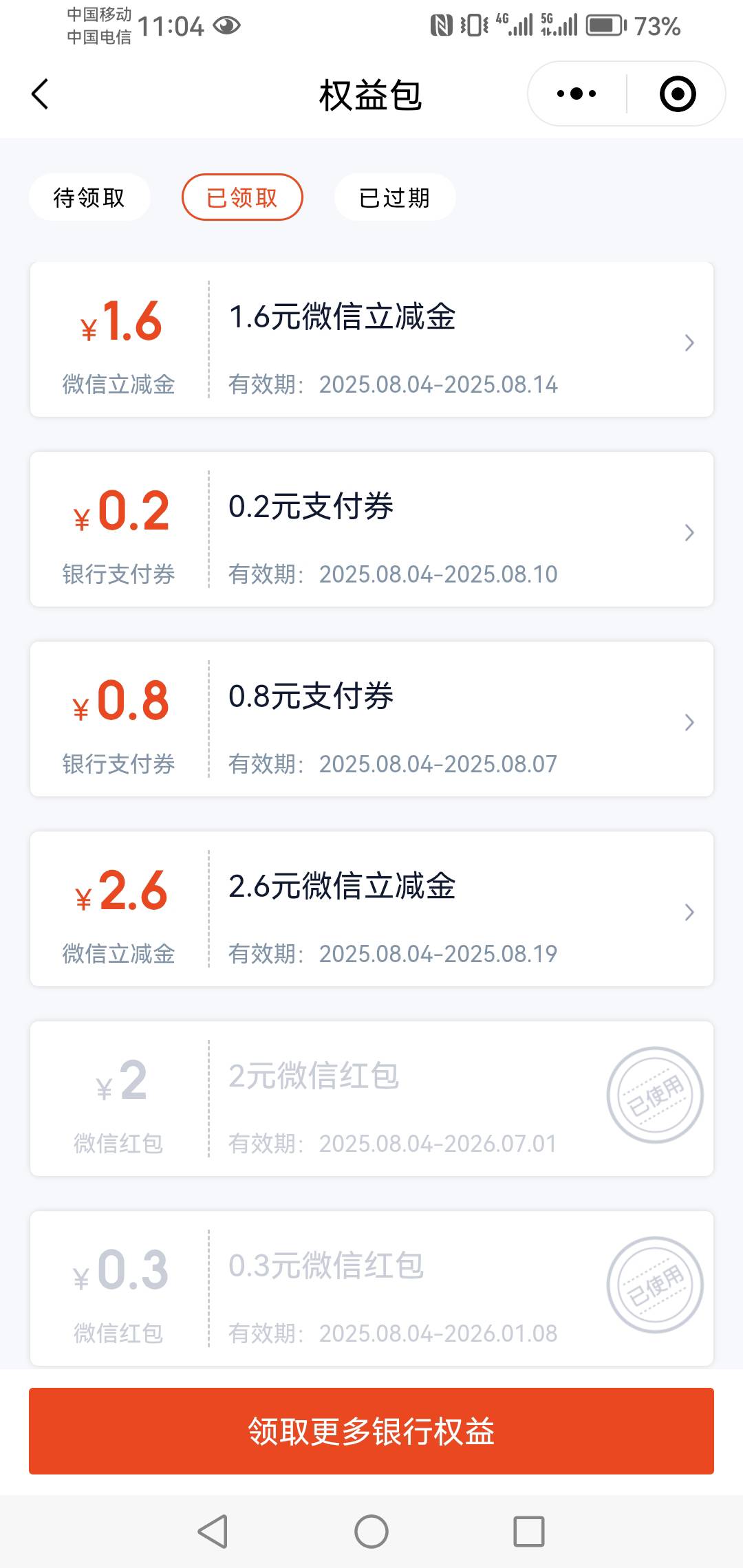 没卡……能看你们发财

69 / 作者:和596 / 