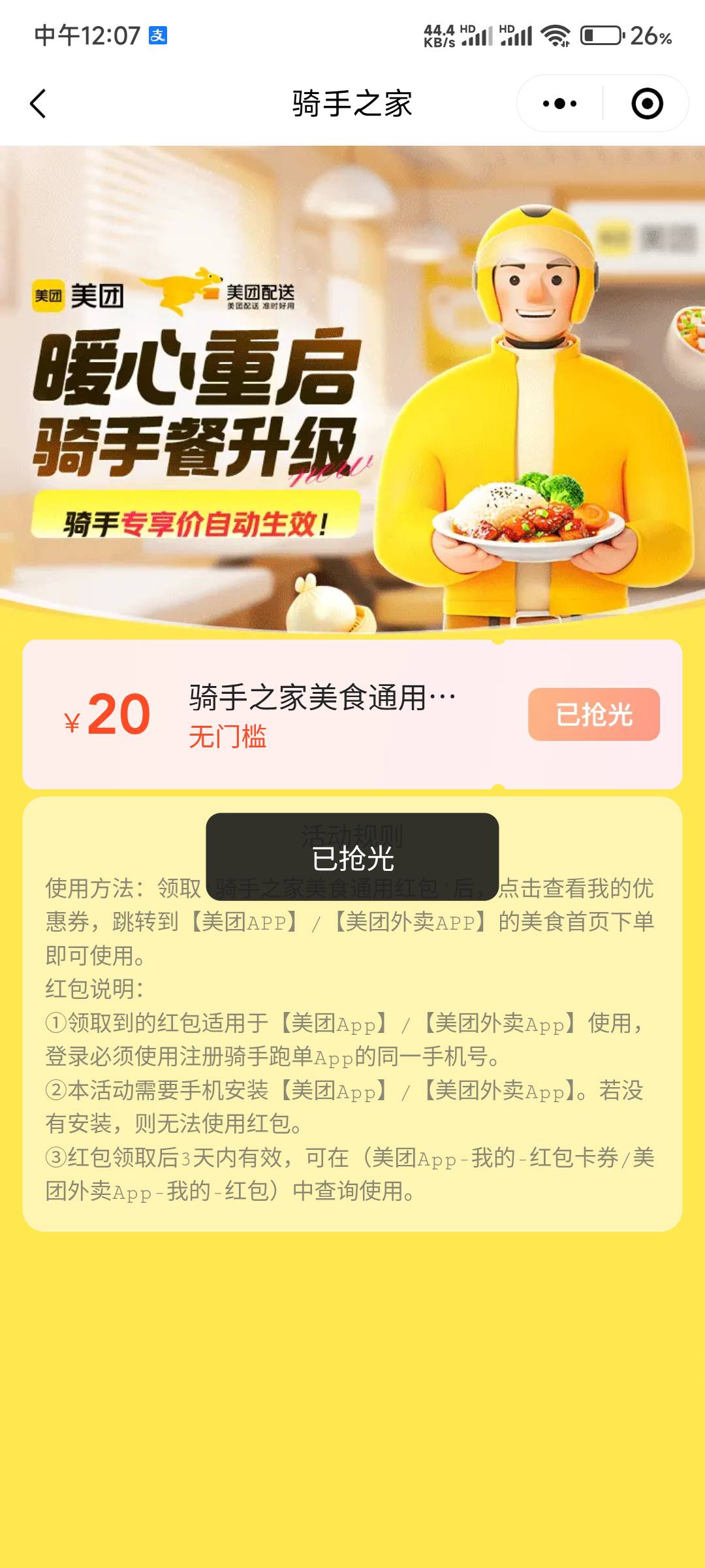真服了！常熟卡冻结，美团抢光

53 / 作者:一代道长毛小方 / 