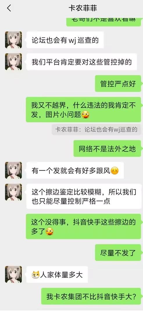 菲子和我聊上了

82 / 作者:超级水多多 / 