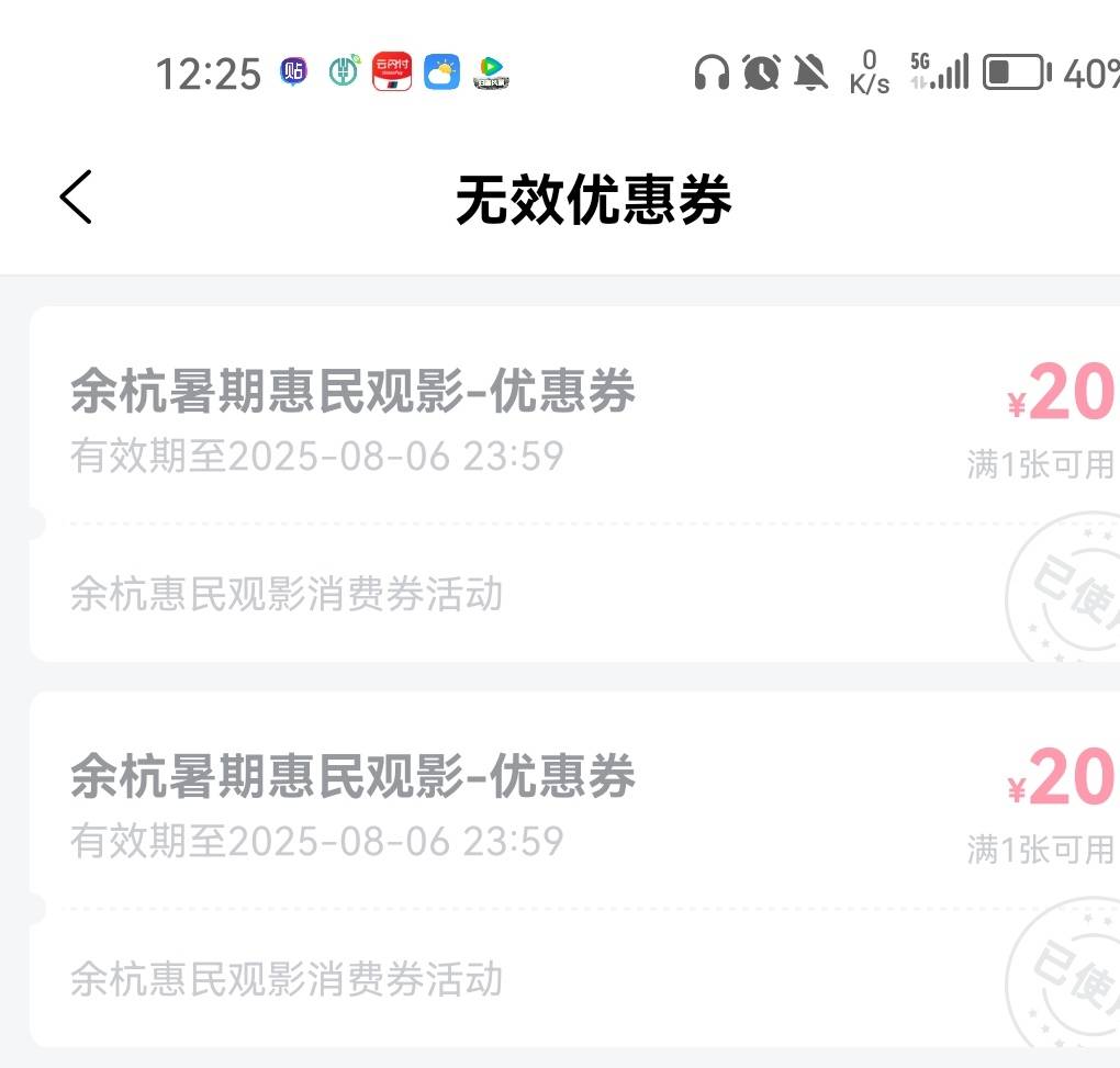 淘票票余杭这周毕业，润27，上周20毛，两张20卷，差不多20润，有一张抽奖的润6，一共226 / 作者:1一开始 / 