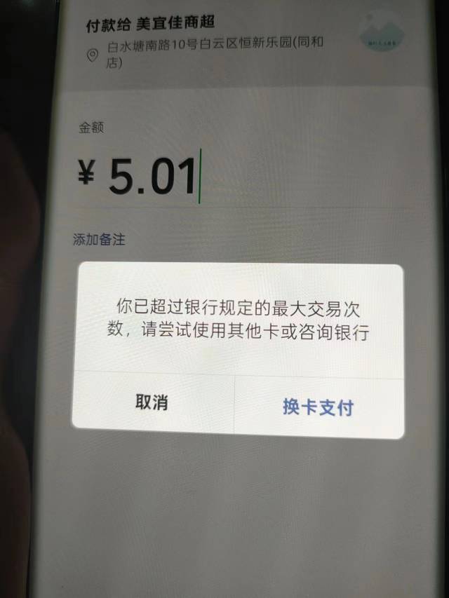 常熟我记得是去年找客服，客服给开启一天只能付一次，现在还能用

35 / 作者:卡农杀老鼠 / 