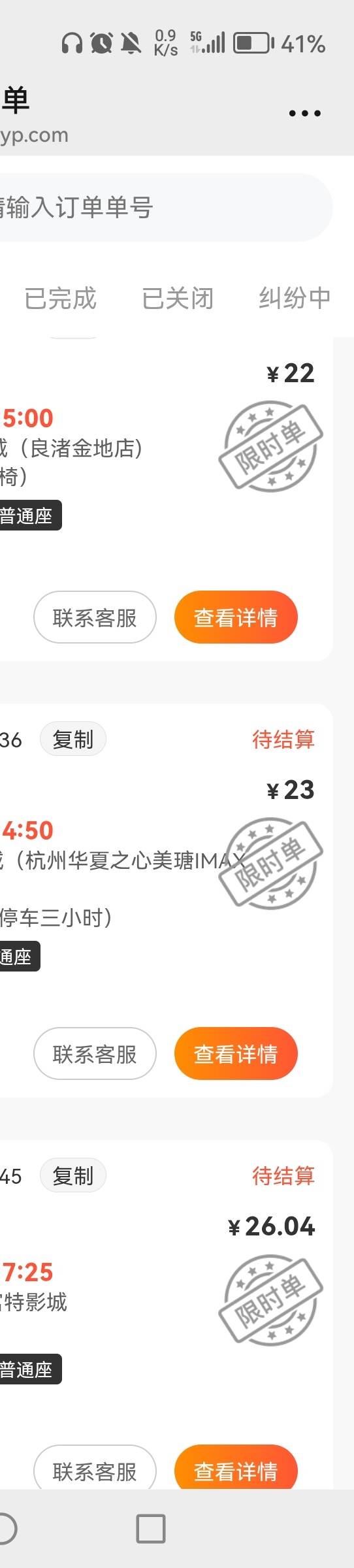 淘票票余杭这周毕业，润27，上周20毛，两张20卷，差不多20润，有一张抽奖的润6，一共283 / 作者:1一开始 / 