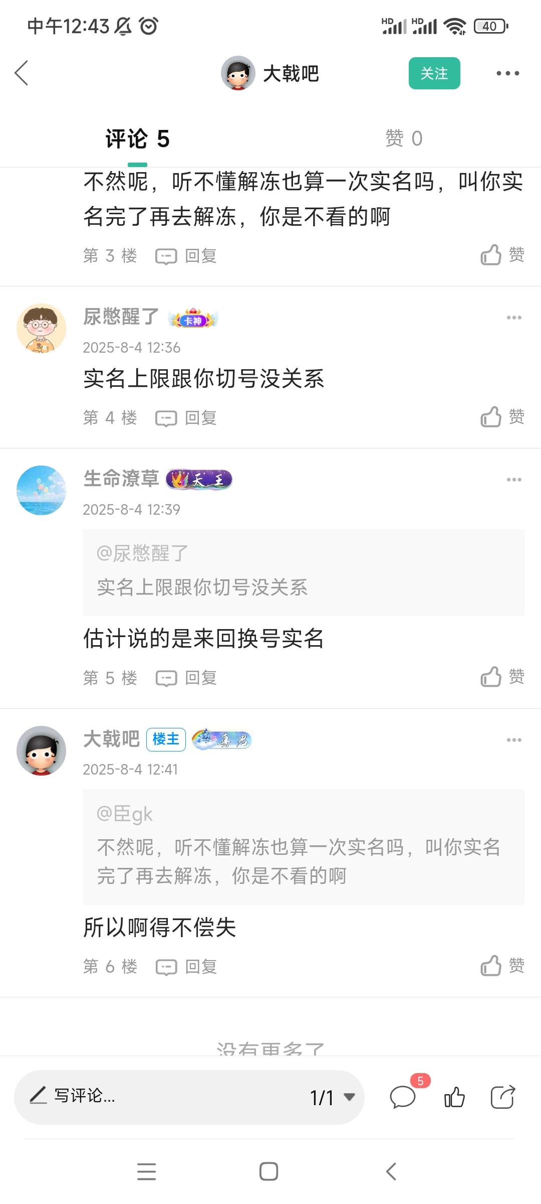 感谢老哥，送钱来，不用玩游戏直接送，11个微，55毛


53 / 作者:以后的以后1233 / 