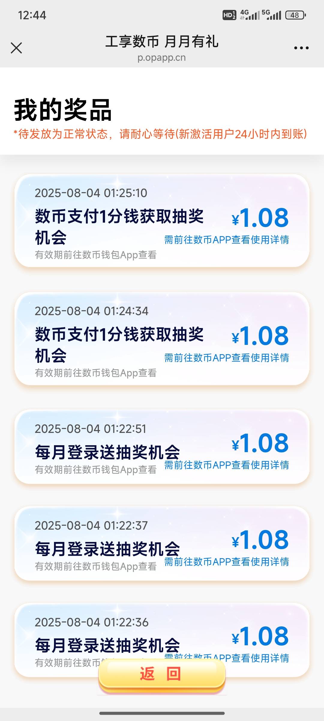 老哥，东莞工行数币换立减金开三类电子账户能用吗？

17 / 作者:小小鸟@ / 