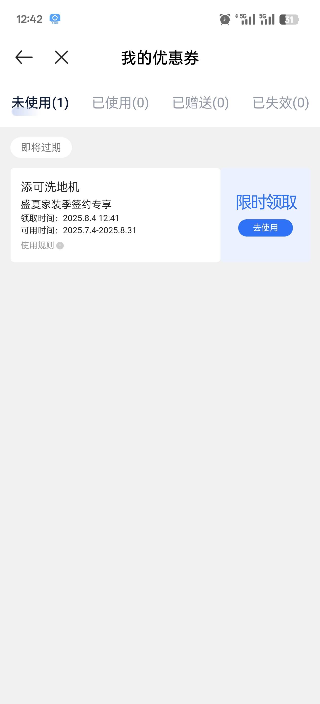 贝壳抽到洗地机，这到店能核销吗，规则是要家装9万以上
50 / 作者:玩了个蛋 / 