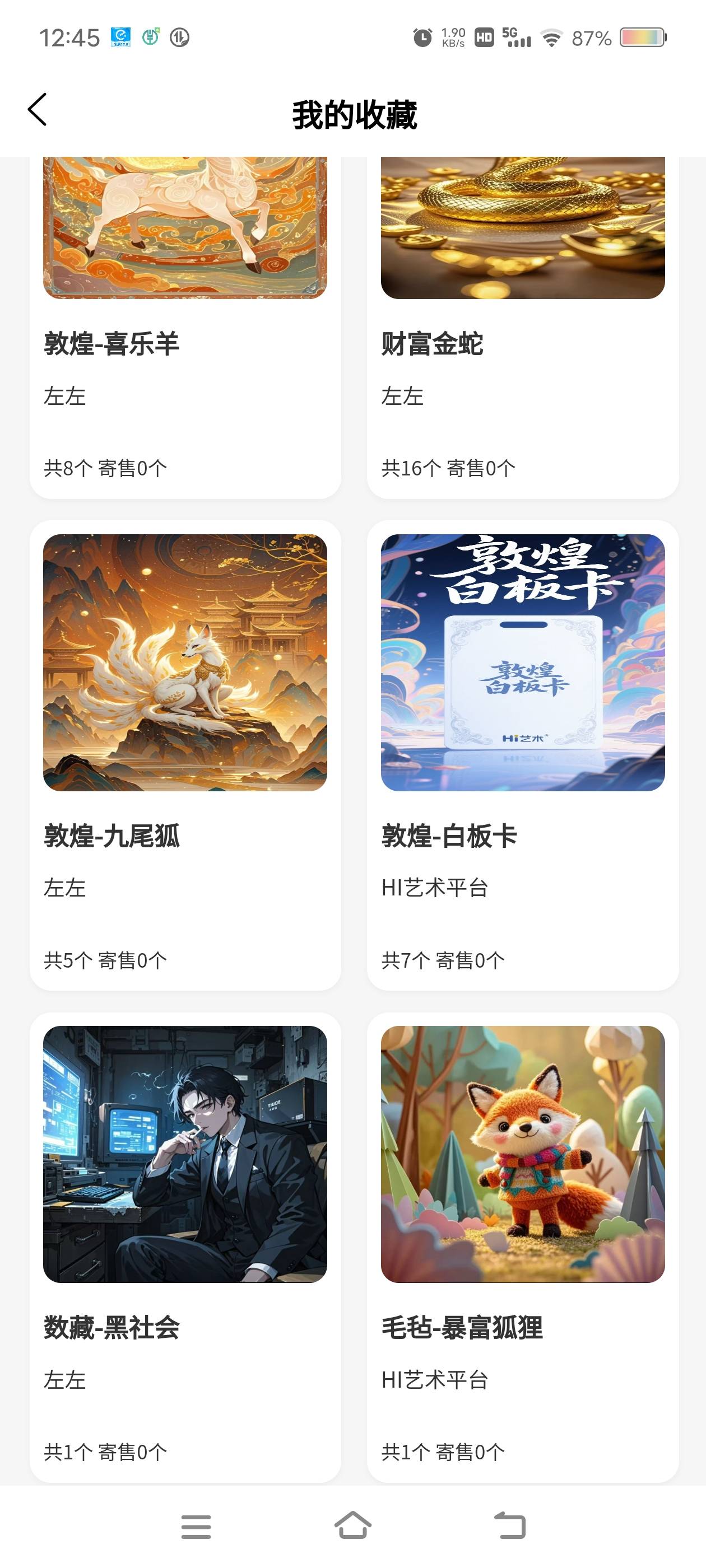 老哥们hi避雷吧，玩家的图卡了一大堆不开寄售，官仓的图合成就秒开，卡了半个月的图不71 / 作者:财神到68 / 