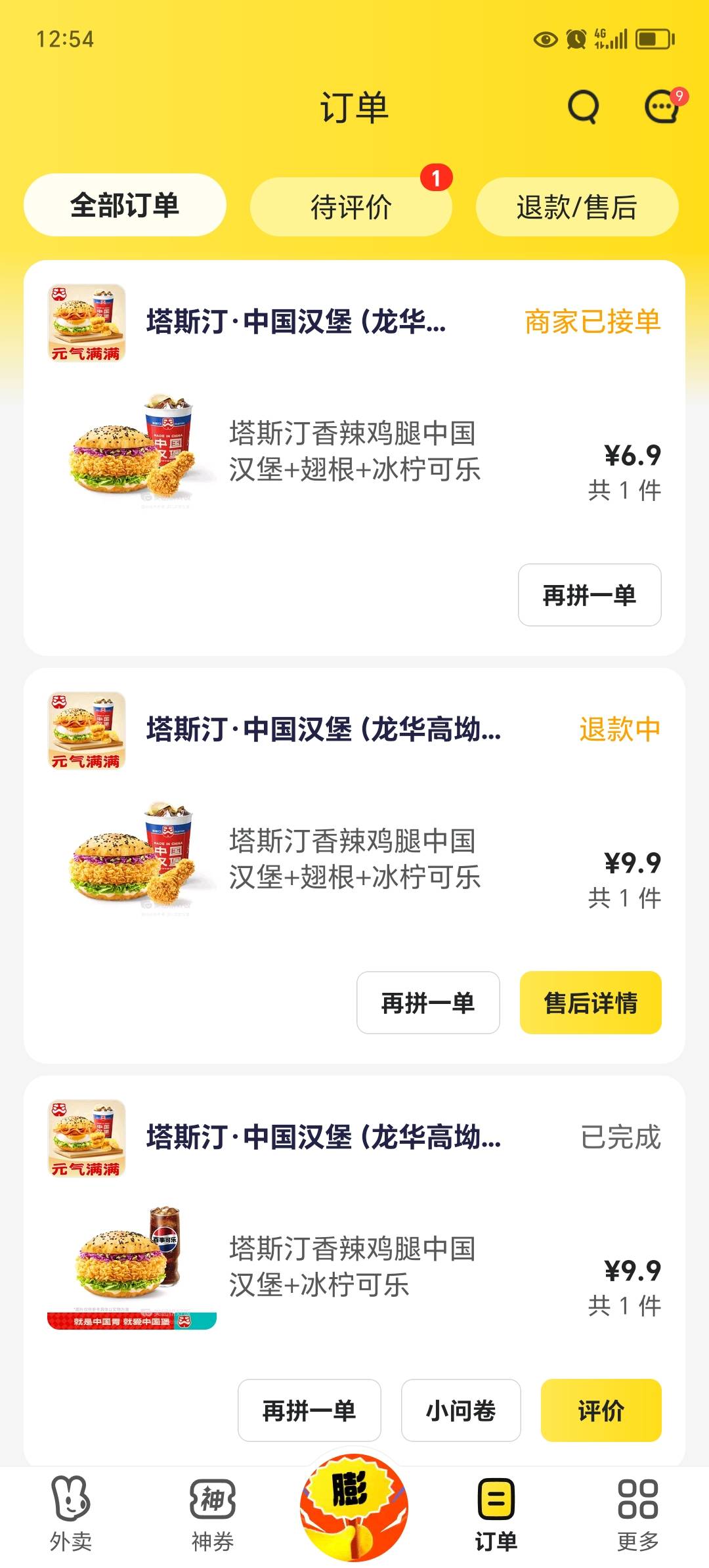 天天吃拼好饭，美滋滋滋

48 / 作者:东莞宵边大神 / 