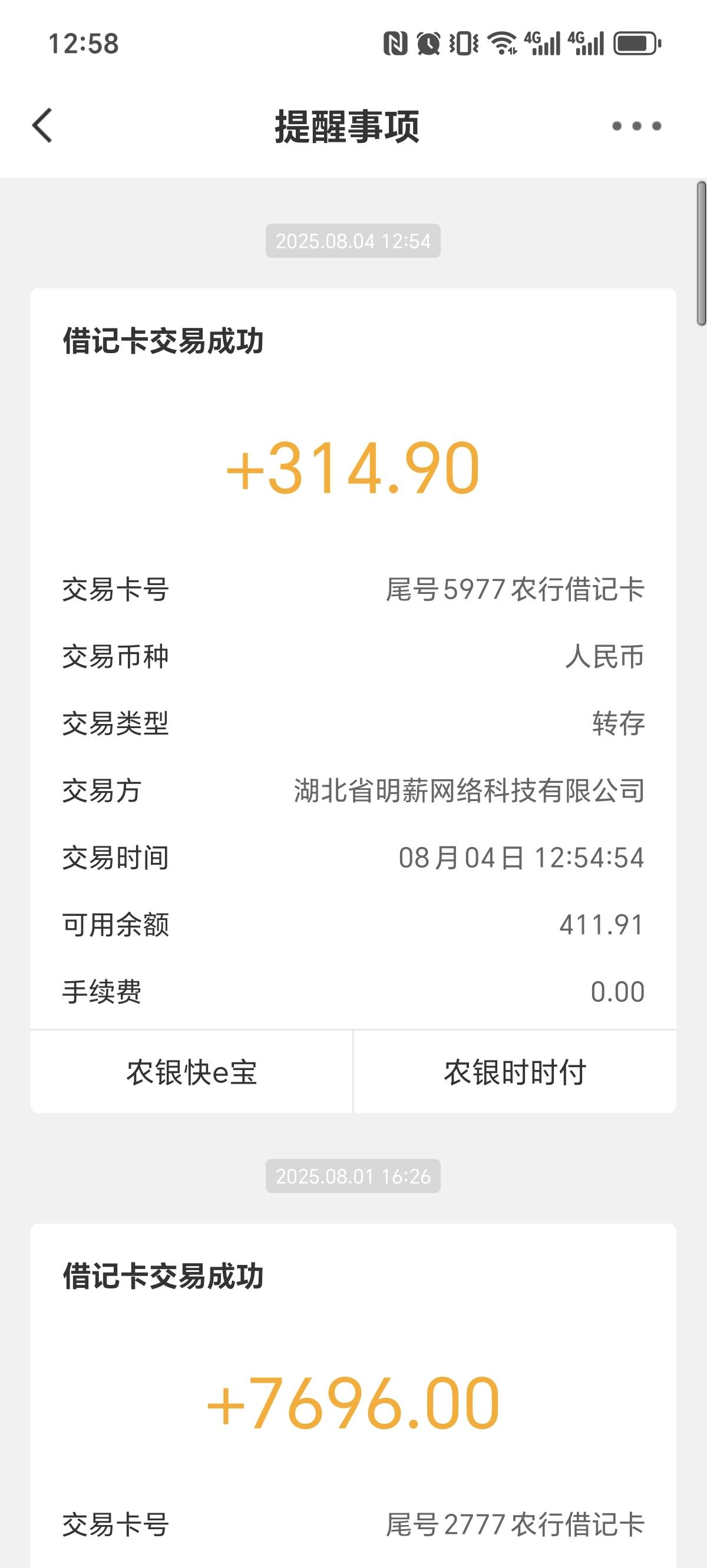 莫明其妙收到300块钱，不知道为啥

30 / 作者:路人袈 / 